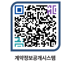 고성군청 공사계약현황 페이지로 이동 QR코드(http://contract.goseong.go.kr/contract/ritxnf@)