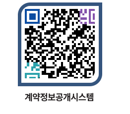 고성군청 공사계약현황 페이지로 이동 QR코드(http://contract.goseong.go.kr/contract/rj43no@)