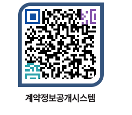 고성군청 공사계약현황 페이지로 이동 QR코드(http://contract.goseong.go.kr/contract/rlaf3w@)