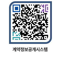 고성군청 공사계약현황 페이지로 이동 QR코드(http://contract.goseong.go.kr/contract/rlex5p@)