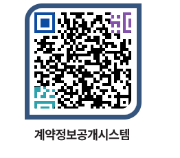 고성군청 공사계약현황 페이지로 이동 QR코드(http://contract.goseong.go.kr/contract/rlqr2s@)