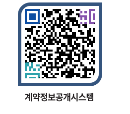 고성군청 공사계약현황 페이지로 이동 QR코드(http://contract.goseong.go.kr/contract/rpxpwm@)