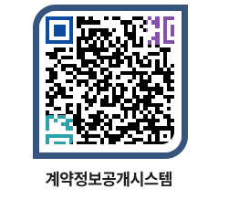 고성군청 공사계약현황 페이지로 이동 QR코드(http://contract.goseong.go.kr/contract/rs1duw@)