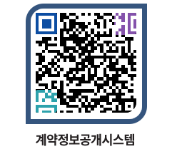 고성군청 공사계약현황 페이지로 이동 QR코드(http://contract.goseong.go.kr/contract/rs1xl4@)