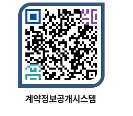 고성군청 공사계약현황 페이지로 이동 QR코드(http://contract.goseong.go.kr/contract/rsgaxc@)