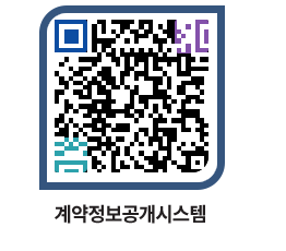 고성군청 공사계약현황 페이지로 이동 QR코드(http://contract.goseong.go.kr/contract/rsntiu@)