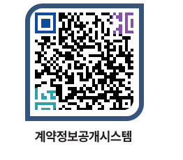 고성군청 공사계약현황 페이지로 이동 QR코드(http://contract.goseong.go.kr/contract/ru2pof@)