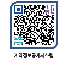 고성군청 공사계약현황 페이지로 이동 QR코드(http://contract.goseong.go.kr/contract/rul2oi@)