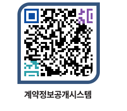 고성군청 공사계약현황 페이지로 이동 QR코드(http://contract.goseong.go.kr/contract/rvyt4l@)