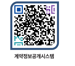 고성군청 공사계약현황 페이지로 이동 QR코드(http://contract.goseong.go.kr/contract/rwljms@)