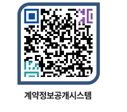 고성군청 공사계약현황 페이지로 이동 QR코드(http://contract.goseong.go.kr/contract/ryxqst@)