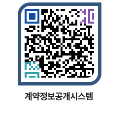 고성군청 공사계약현황 페이지로 이동 QR코드(http://contract.goseong.go.kr/contract/rzihn2@)