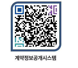 고성군청 공사계약현황 페이지로 이동 QR코드(http://contract.goseong.go.kr/contract/rzpsnn@)