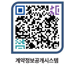 고성군청 공사계약현황 페이지로 이동 QR코드(http://contract.goseong.go.kr/contract/s0dxln@)