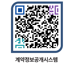 고성군청 공사계약현황 페이지로 이동 QR코드(http://contract.goseong.go.kr/contract/s0pjpn@)