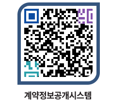 고성군청 공사계약현황 페이지로 이동 QR코드(http://contract.goseong.go.kr/contract/s0qn1m@)