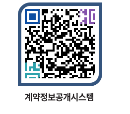 고성군청 공사계약현황 페이지로 이동 QR코드(http://contract.goseong.go.kr/contract/s3wkan@)