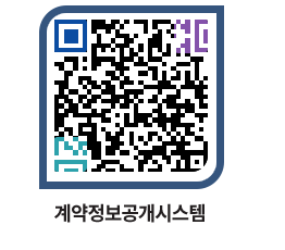 고성군청 공사계약현황 페이지로 이동 QR코드(http://contract.goseong.go.kr/contract/s40blz@)