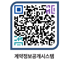 고성군청 공사계약현황 페이지로 이동 QR코드(http://contract.goseong.go.kr/contract/s4mfva@)