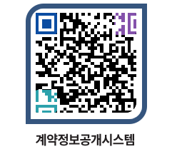 고성군청 공사계약현황 페이지로 이동 QR코드(http://contract.goseong.go.kr/contract/s4pjau@)