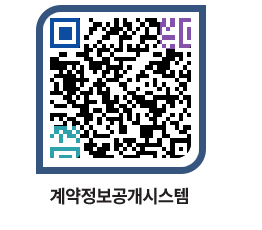 고성군청 공사계약현황 페이지로 이동 QR코드(http://contract.goseong.go.kr/contract/s5omzx@)