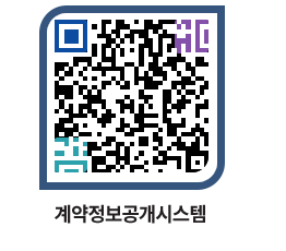 고성군청 공사계약현황 페이지로 이동 QR코드(http://contract.goseong.go.kr/contract/sb0iob@)