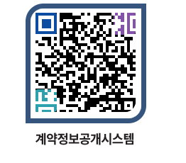 고성군청 공사계약현황 페이지로 이동 QR코드(http://contract.goseong.go.kr/contract/sbaey1@)