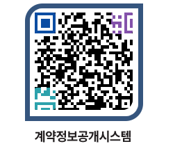 고성군청 공사계약현황 페이지로 이동 QR코드(http://contract.goseong.go.kr/contract/sg35xp@)