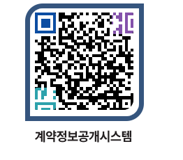 고성군청 공사계약현황 페이지로 이동 QR코드(http://contract.goseong.go.kr/contract/sjkcix@)