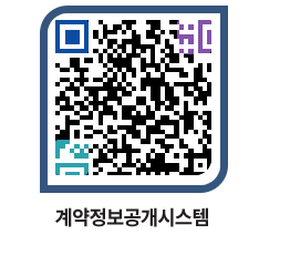 고성군청 공사계약현황 페이지로 이동 QR코드(http://contract.goseong.go.kr/contract/sjwqqd@)