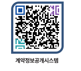 고성군청 공사계약현황 페이지로 이동 QR코드(http://contract.goseong.go.kr/contract/skshjw@)