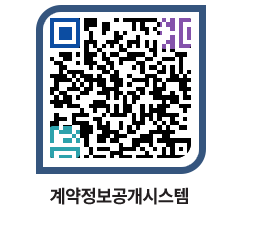 고성군청 공사계약현황 페이지로 이동 QR코드(http://contract.goseong.go.kr/contract/slwcv0@)