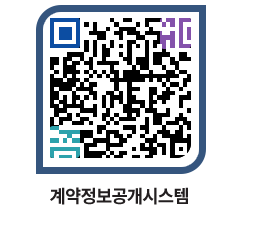 고성군청 공사계약현황 페이지로 이동 QR코드(http://contract.goseong.go.kr/contract/smfwdx@)