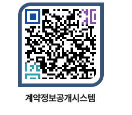 고성군청 공사계약현황 페이지로 이동 QR코드(http://contract.goseong.go.kr/contract/snpcid@)