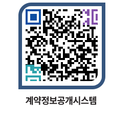 고성군청 공사계약현황 페이지로 이동 QR코드(http://contract.goseong.go.kr/contract/sohail@)