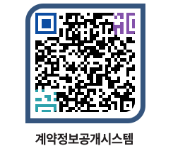 고성군청 공사계약현황 페이지로 이동 QR코드(http://contract.goseong.go.kr/contract/soliia@)