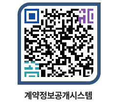 고성군청 공사계약현황 페이지로 이동 QR코드(http://contract.goseong.go.kr/contract/sp0uws@)