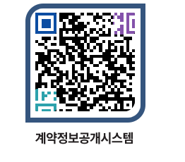 고성군청 공사계약현황 페이지로 이동 QR코드(http://contract.goseong.go.kr/contract/spnbrx@)