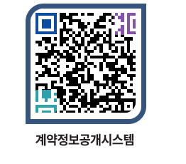 고성군청 공사계약현황 페이지로 이동 QR코드(http://contract.goseong.go.kr/contract/srblqb@)