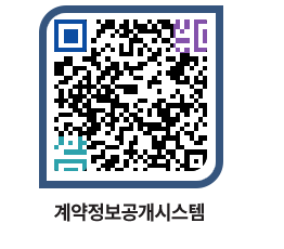 고성군청 공사계약현황 페이지로 이동 QR코드(http://contract.goseong.go.kr/contract/st0c30@)