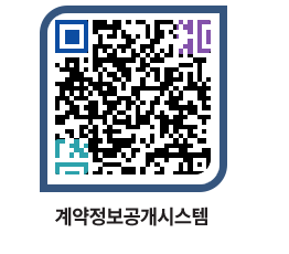 고성군청 공사계약현황 페이지로 이동 QR코드(http://contract.goseong.go.kr/contract/sukral@)