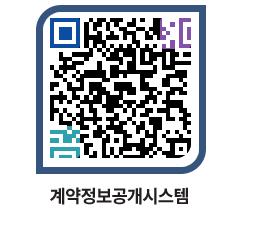 고성군청 공사계약현황 페이지로 이동 QR코드(http://contract.goseong.go.kr/contract/sukz41@)