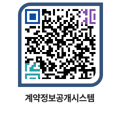 고성군청 공사계약현황 페이지로 이동 QR코드(http://contract.goseong.go.kr/contract/suqswl@)