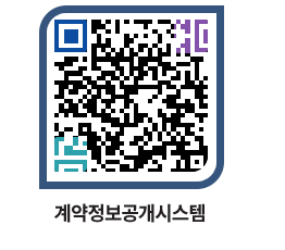 고성군청 공사계약현황 페이지로 이동 QR코드(http://contract.goseong.go.kr/contract/surq1m@)