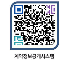 고성군청 공사계약현황 페이지로 이동 QR코드(http://contract.goseong.go.kr/contract/suxf0t@)