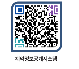 고성군청 공사계약현황 페이지로 이동 QR코드(http://contract.goseong.go.kr/contract/svtsik@)