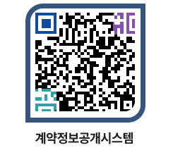 고성군청 공사계약현황 페이지로 이동 QR코드(http://contract.goseong.go.kr/contract/sw3kif@)