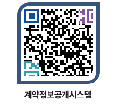 고성군청 공사계약현황 페이지로 이동 QR코드(http://contract.goseong.go.kr/contract/sx44ay@)