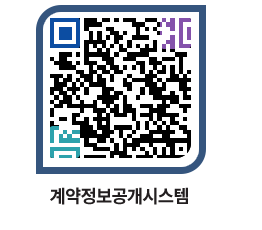 고성군청 공사계약현황 페이지로 이동 QR코드(http://contract.goseong.go.kr/contract/sxhonk@)