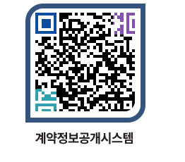 고성군청 공사계약현황 페이지로 이동 QR코드(http://contract.goseong.go.kr/contract/sxidln@)